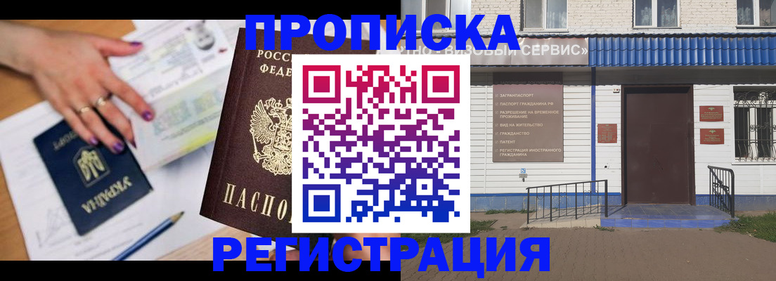 где прописаться в Кукморе