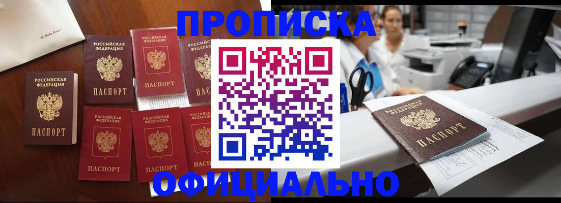 прописка в квартире в Кукморе