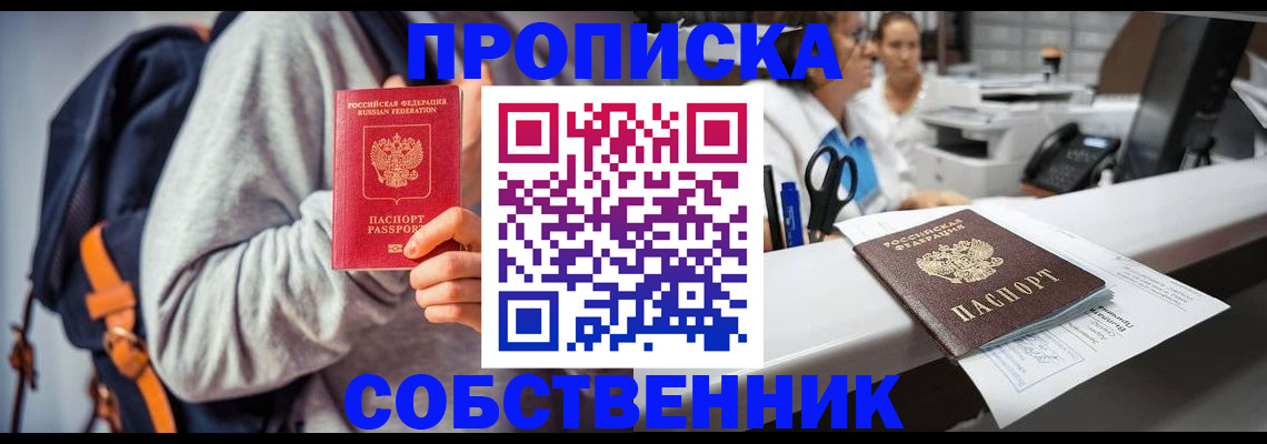 временная регистрация поиск в Кукморе
