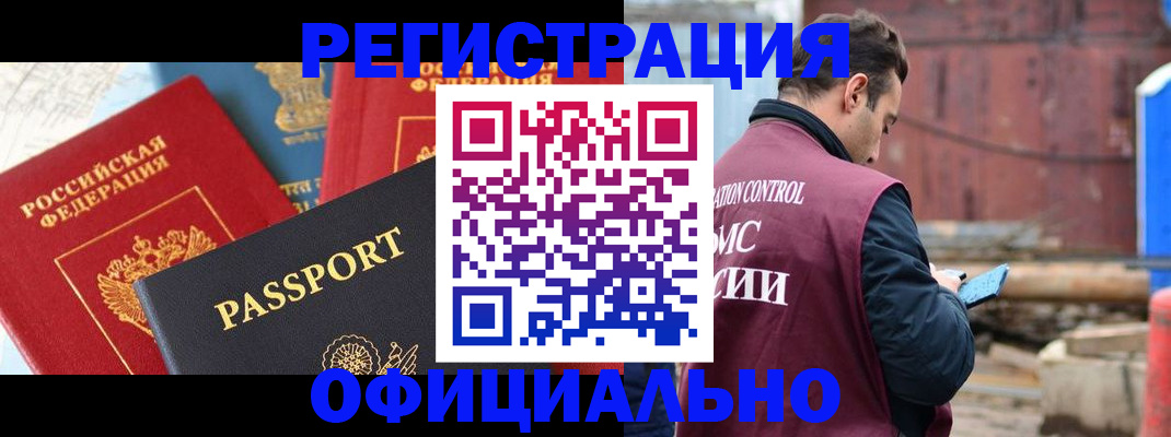 временная регистрация в квартире в Кукморе