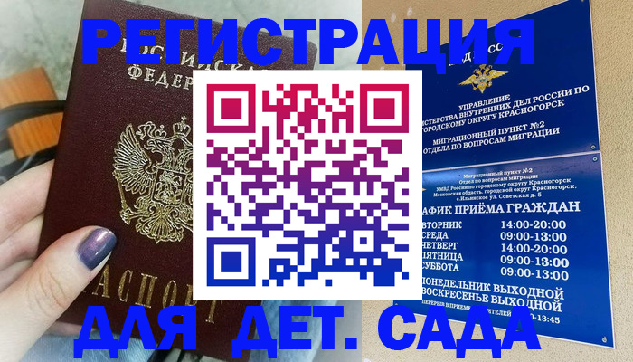временная регистрация гарантия в Кукморе