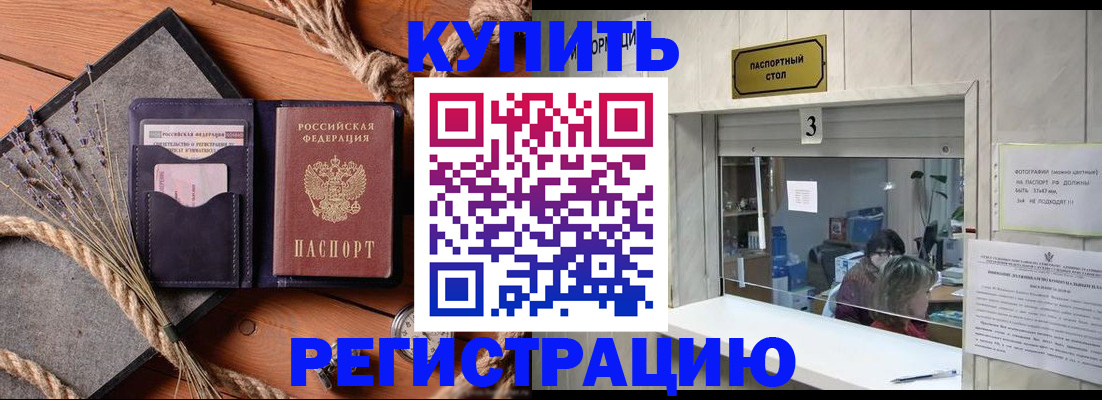 временная регистрация недорого в Кукморе